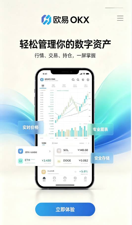 欧交易所App官网下载交易平台图文说明