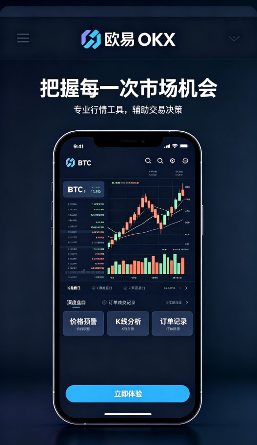 欧交易所App官网下载交易平台图文说明